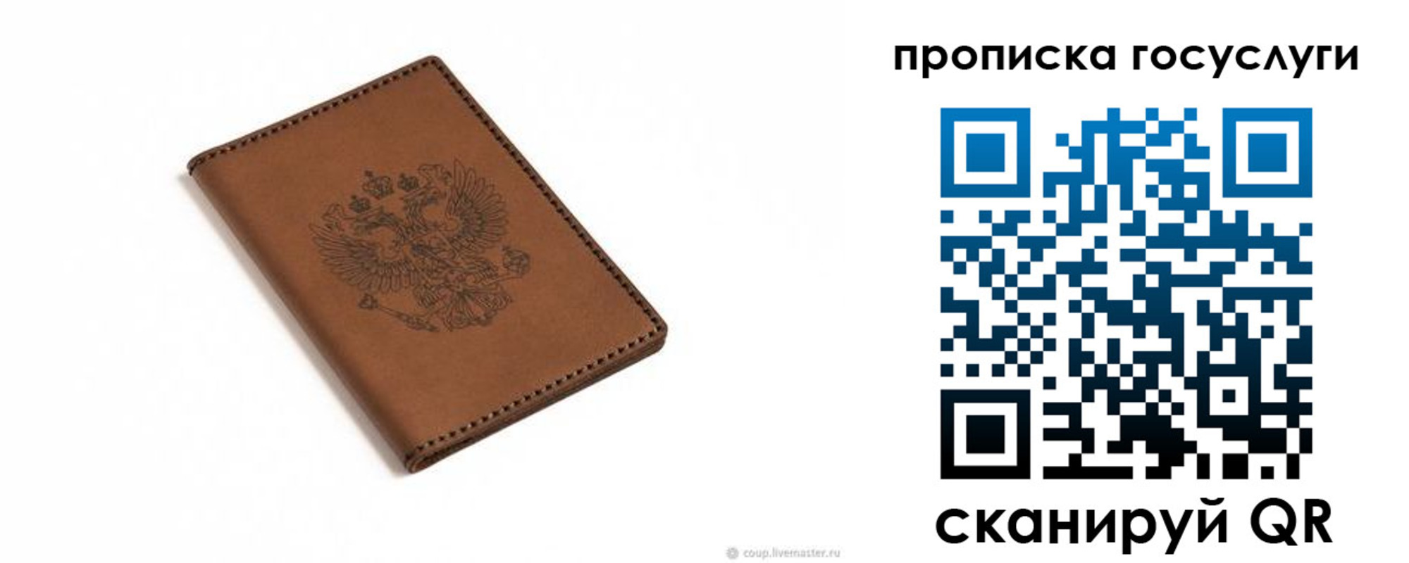 временная регистрация в квартире в Буйе